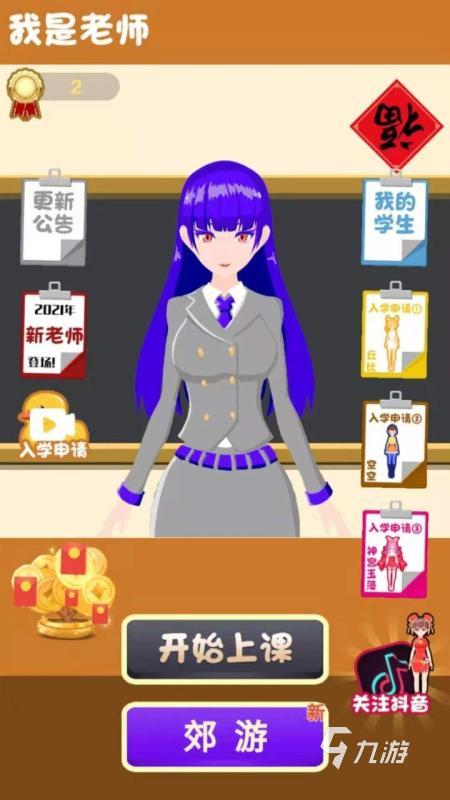 有没有好玩的乡村教师游戏推荐 2025人气高的教师游戏榜单分享