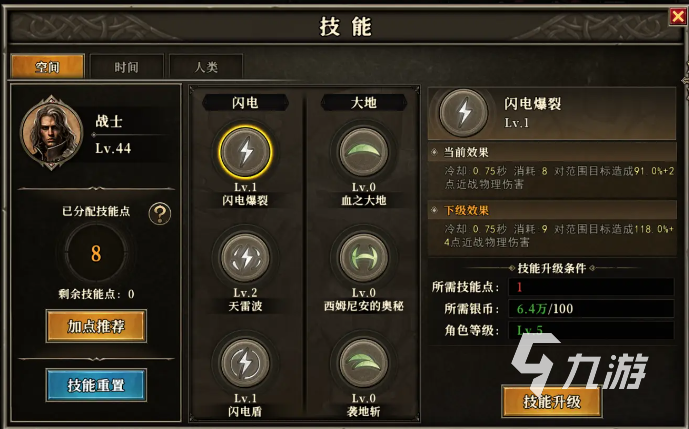 天天龙族战士攻略介绍 天天龙族战士技能搭配攻略