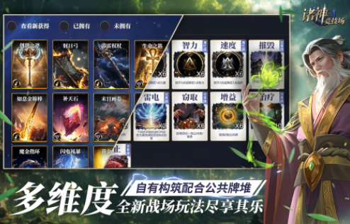 现在流行的电竞游戏有哪些 2025耐玩的电竞手游下载合集截图