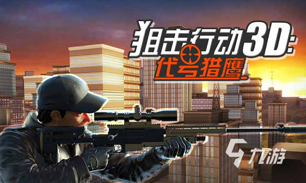 2025受欢迎的现代战争游戏推荐手游有哪些 必玩的现代战争手游下载分享