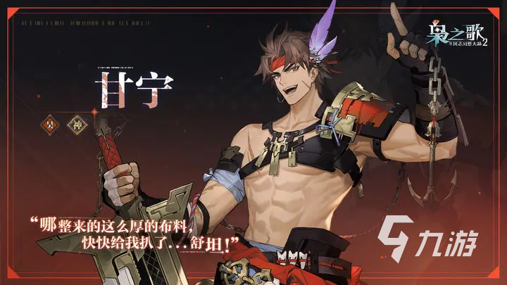 三国志幻想大陆2枭之歌萌新配队攻略 三幻2枭之歌萌新怎么配队