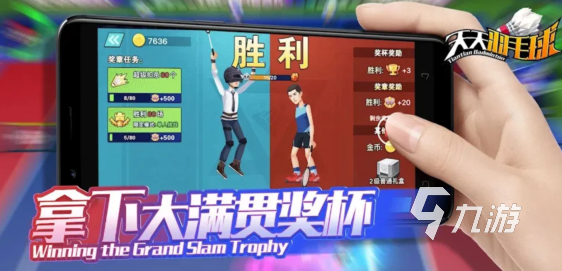 有趣的羽毛球高手赛游戏排行 2025好玩的羽毛球游戏大全