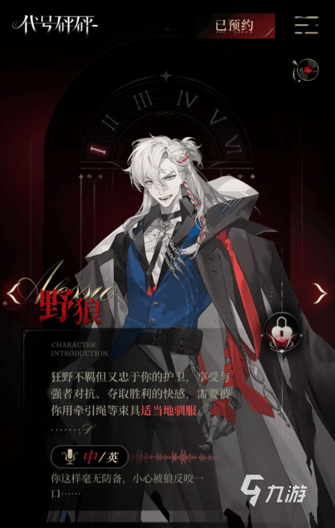 代号砰砰野狼是谁 代号砰砰野狼信息一览
