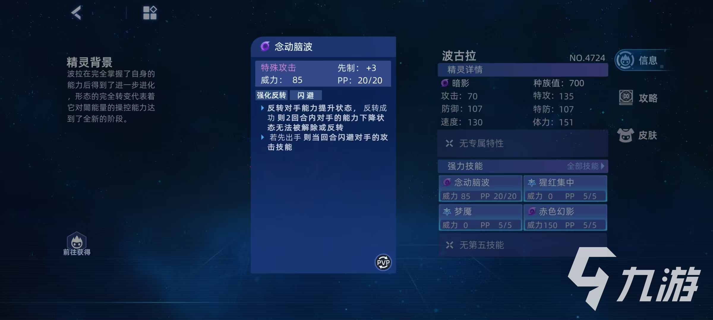 赛尔号巅峰之战波古拉怎么打 赛尔号波古拉使用技巧介绍
