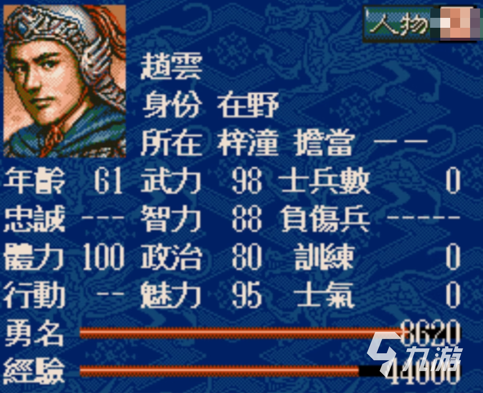 三国志5最强十大武将盘点 三国志5武将TOP10排名​
