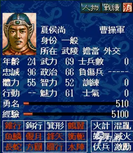 三国志5武将技能有哪些 三国志5武将技能介绍