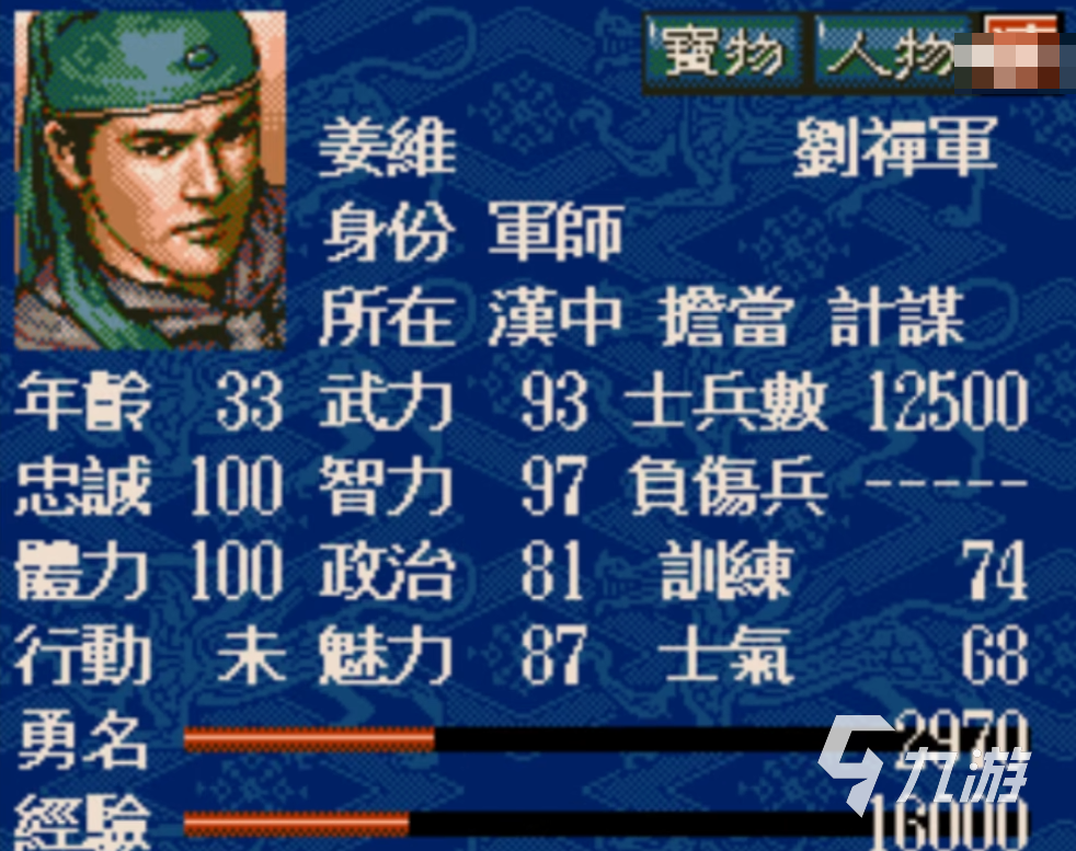 三国志5最强十大武将盘点 三国志5武将TOP10排名​