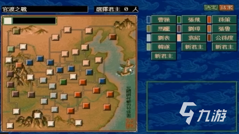 三國(guó)志5地圖分享 三國(guó)志5地圖怎么編輯?