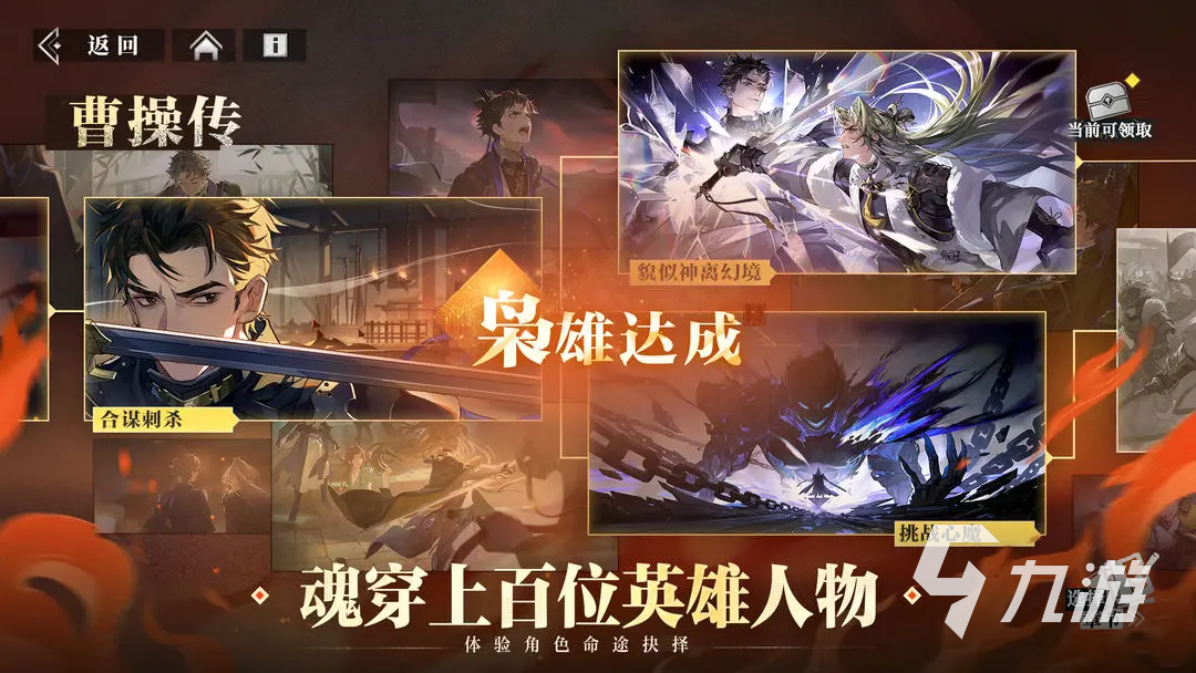 三国志幻想大陆2枭之歌萌新配队攻略 三幻2枭之歌萌新怎么配队