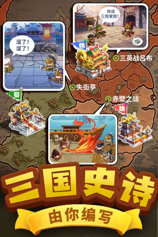 2025目前最火的三国游戏是哪个 关于三国手游盘点