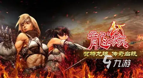 天天龙族战士攻略介绍 天天龙族战士技能搭配攻略