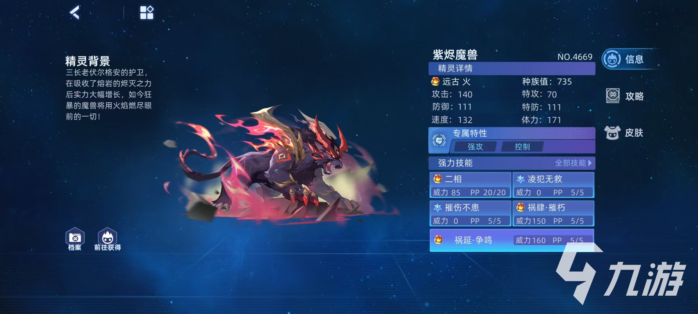 赛尔号巅峰之战紫烬魔兽怎么打 赛尔号紫烬魔兽使用攻略详解