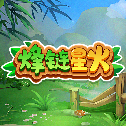 烽链星火加速器