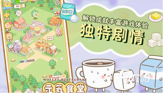萌一点的手游有什么 2025耐玩的可爱手游分享