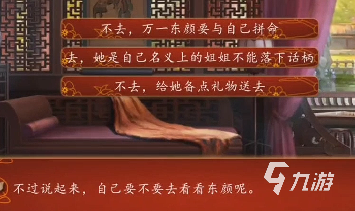后宮三千人婕妤攻略 后宮三千人婕妤篇流程一覽