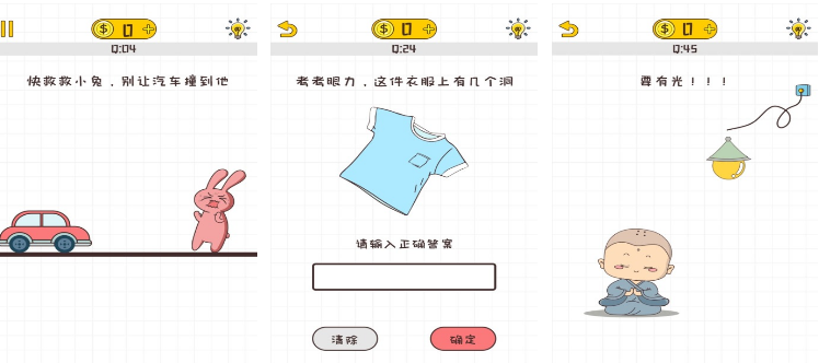 不按套路出牌的游戏叫什么 热门的益智手游下载大全2025截图