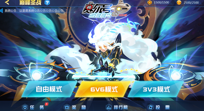 赛尔号巅峰之战怎么下载 赛尔号巅峰之战最新版下载地址截图