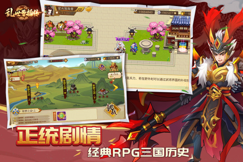 经典的角色扮演单机手游有哪些 2025好玩的角色扮演单机手游合集
