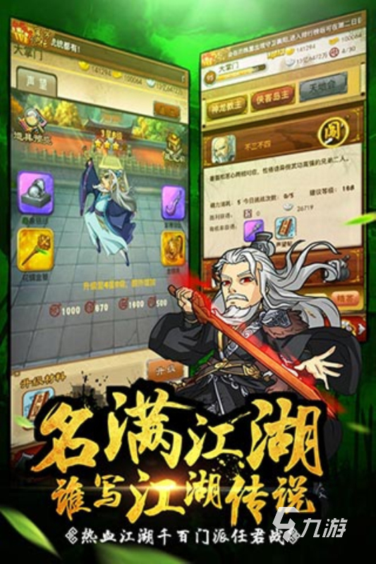 2025有趣的金庸人物回合卡牌手游有哪些 受欢迎的金庸人物卡牌手游推荐