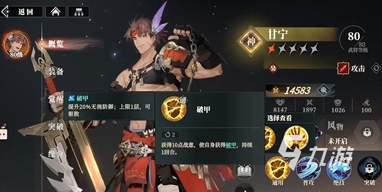 三国志幻想大陆2枭之歌萌新配队攻略 三幻2枭之歌萌新怎么配队