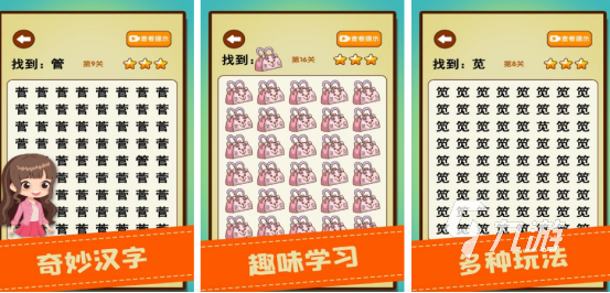 眼力挑战游戏有哪些2025好玩的眼力挑战手游汇总