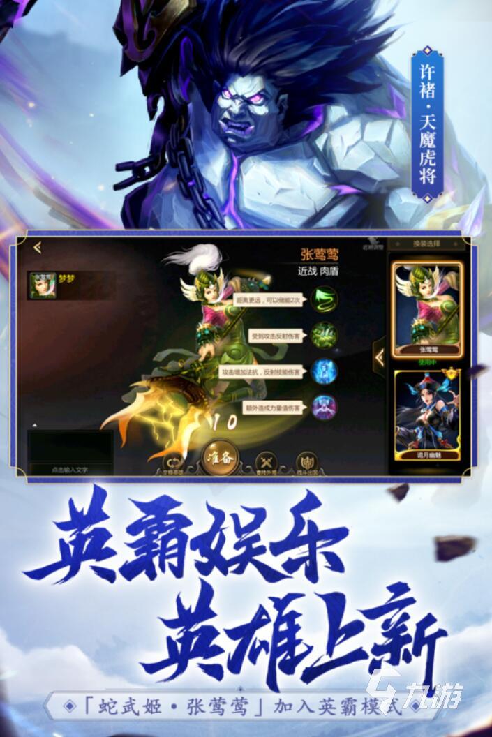 三国游戏大全一览表 2025年最耐玩的三国游戏推荐榜