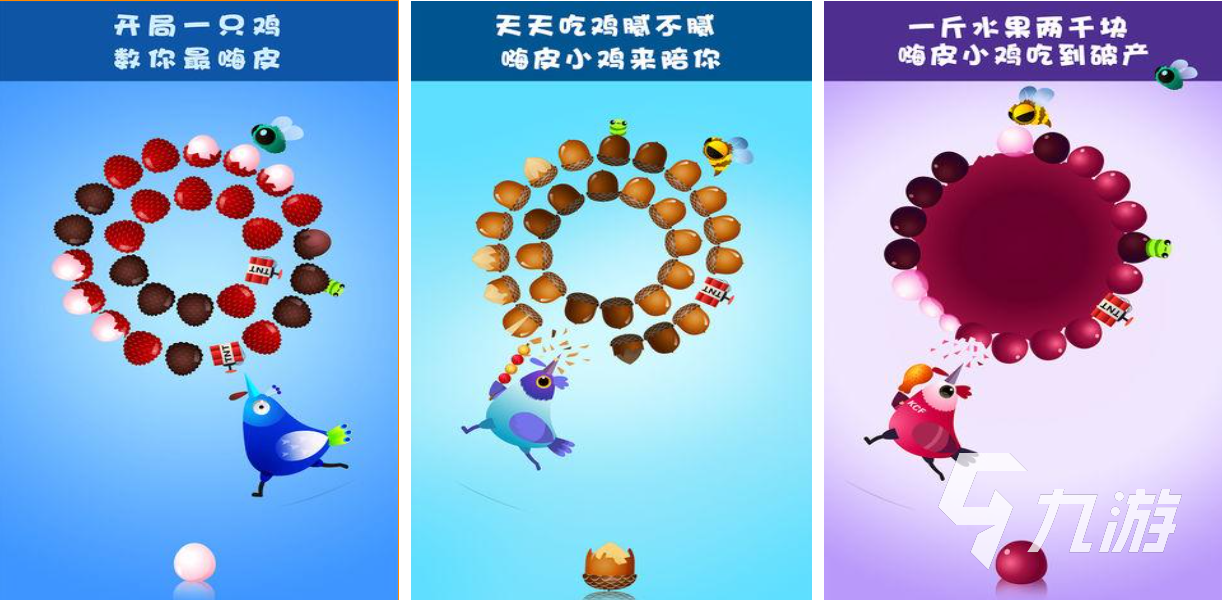 流行的小雞快跑游戲有哪些 免費(fèi)的小雞游戲合集2025