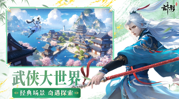 有个武侠手游是什么 2025流行的武侠手游下载分享截图