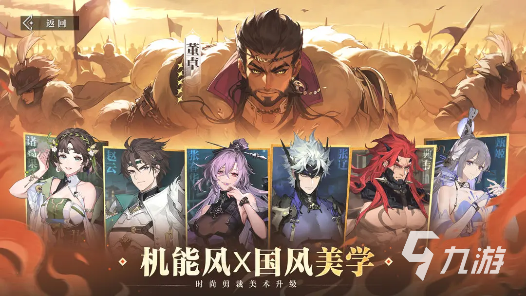 三国志幻想大陆2枭之歌关羽阵容配置分享 三幻2枭之歌高爆流关羽怎么玩