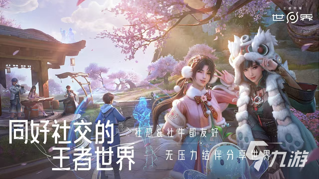 王者荣耀世界是腾讯的吗 王者荣耀世界是不是腾讯的游戏