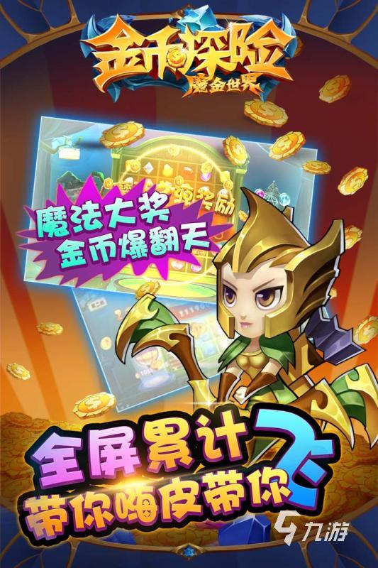 點(diǎn)擊屏幕產(chǎn)生金幣的游戲排行下載 2025點(diǎn)擊屏幕賺金幣的游戲盤點(diǎn)