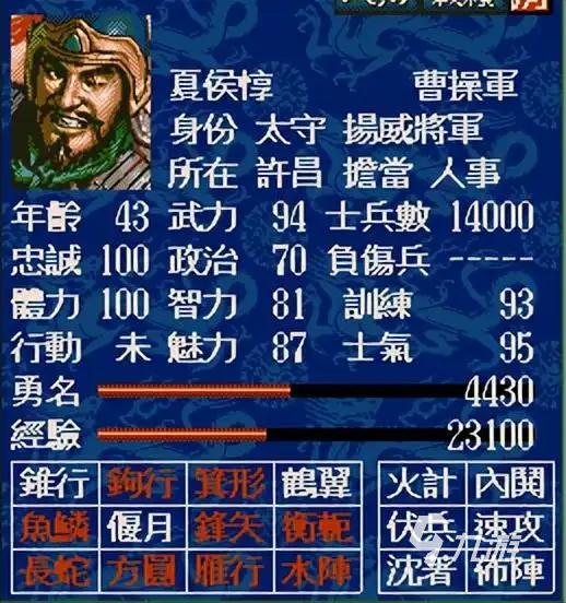 三国志5最好用的武将是谁 三国志5好用的武将推荐