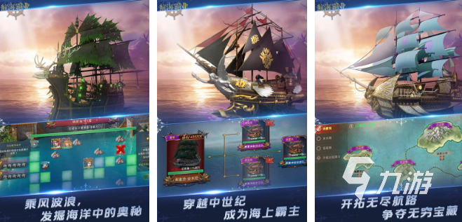 好玩的海上游戏有哪些 2025海上游戏排行榜
