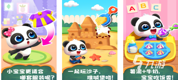 受欢迎的亲子互动游戏前五 人气较高的亲子游戏下载2025