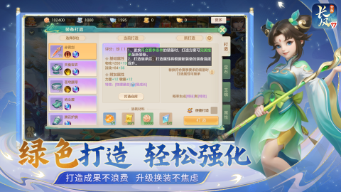 梦想世界:长风问剑录截图2