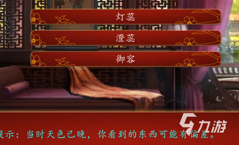 后宮三千人主線怎么做 后宮三千人主線攻略