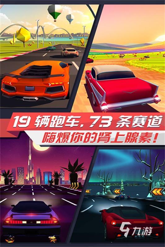 2025受欢迎的竞速赛车游戏有哪些 有趣的赛车游戏下载分享