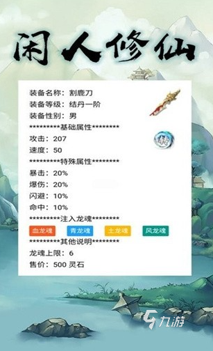 耐玩的文字挂机游戏推荐 2025必玩的挂机游戏大全