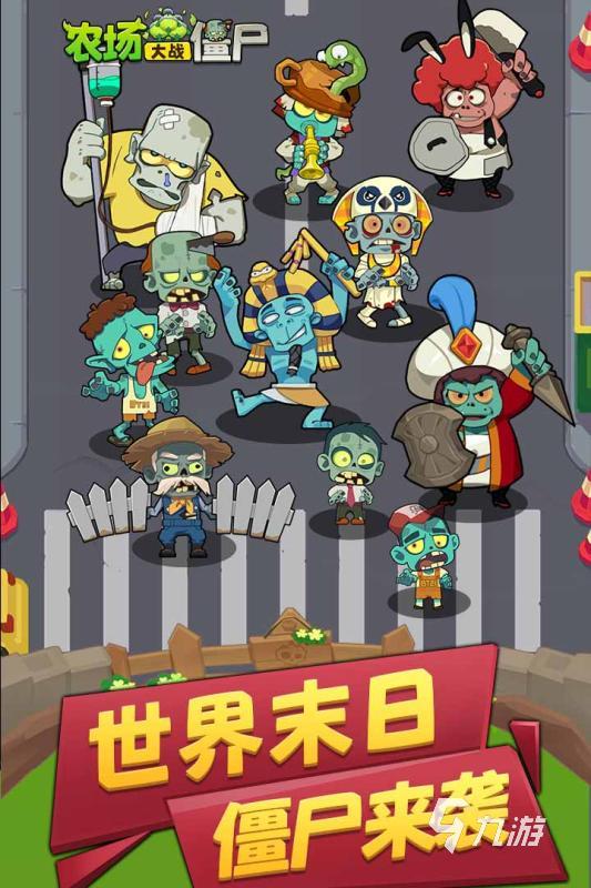 几年前一个僵尸的2d手机游戏叫什么 2025刺激的2D打僵尸游戏推荐
