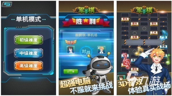 军棋游戏单机版大全2025 最热门的单机军棋手游推荐