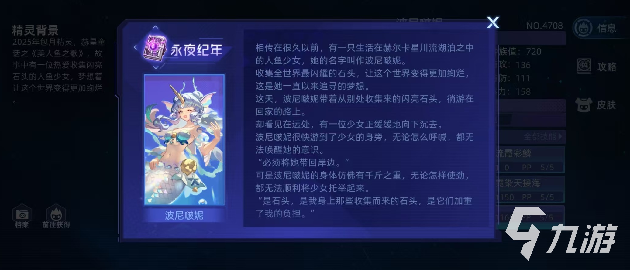 赛尔号巅峰之战波尼啵妮怎么玩 赛尔号波尼啵妮技能搭配介绍