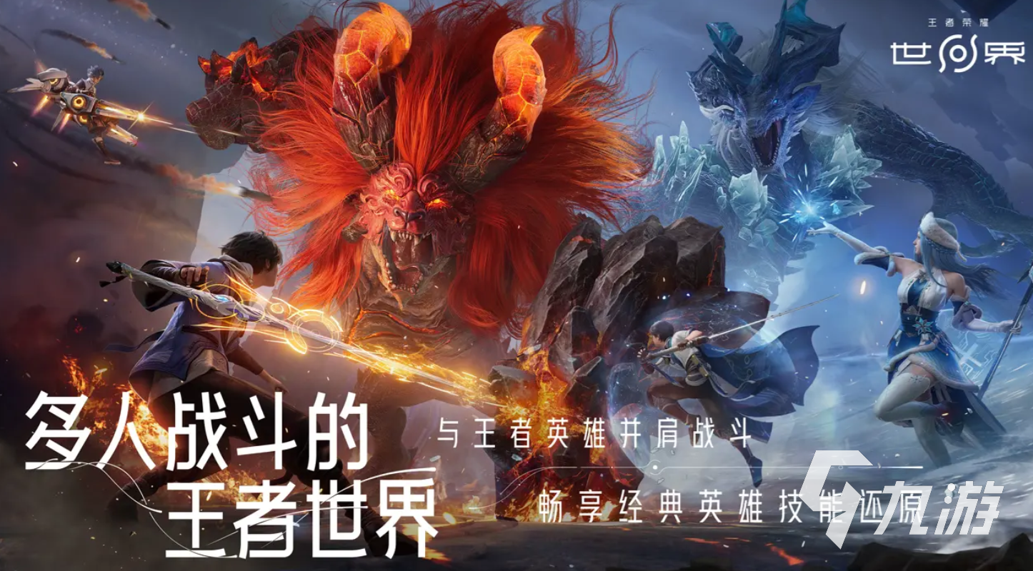 王者荣耀世界世界观怎么样 王者荣耀世界世界观介绍