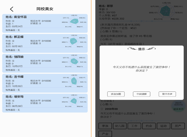 人类模拟器游戏有哪些 2025必玩的人类模拟器游戏盘点截图