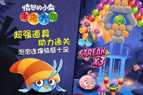 愤怒的小鸟游戏大全盘点 2025热门的愤怒的小鸟游戏有哪些截图