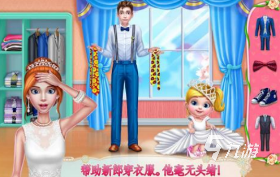 有趣的婚礼游戏推荐哪些 2025高人气婚礼手游盘点
