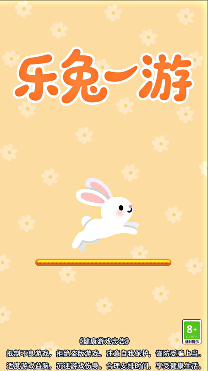乐兔一游好玩吗 乐兔一游玩法简介
