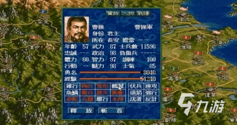 三國(guó)志5地圖分享 三國(guó)志5地圖怎么編輯?
