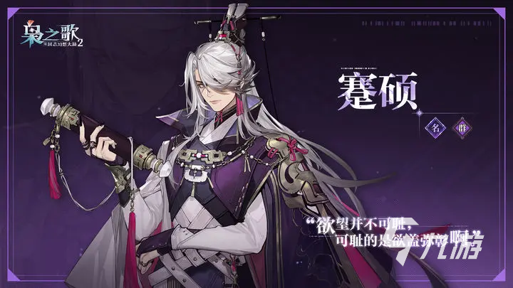 三国志幻想大陆2枭之歌关羽阵容配置分享 三幻2枭之歌高爆流关羽怎么玩