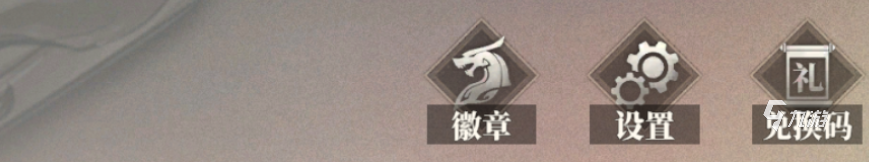 三国志幻想大陆2枭之歌最新激活码分享 三幻2枭之歌礼包码兑换码合集