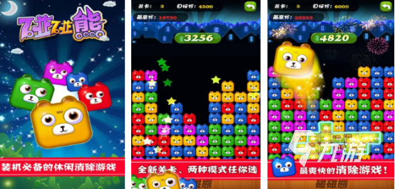 高人氣碰碰游戲有哪些2025有趣的碰碰游戲盤點(diǎn)
